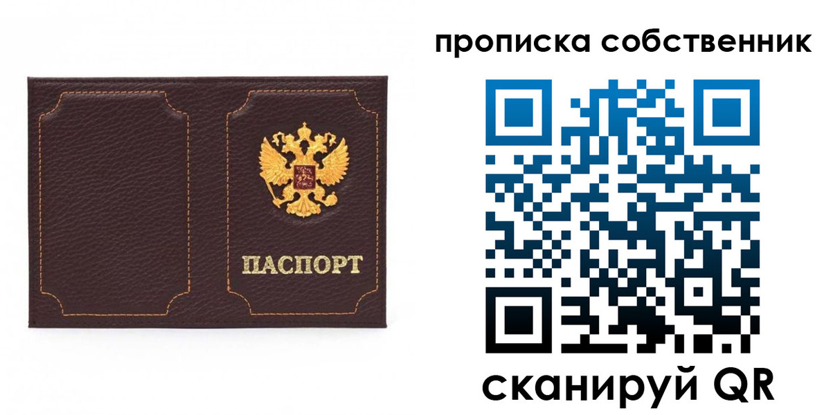 прописка штамп в Аркадаке