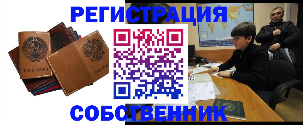 временная регистрация поиск в Аркадаке