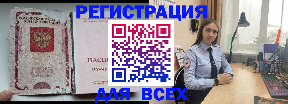 прописка гарантия в Аркадаке