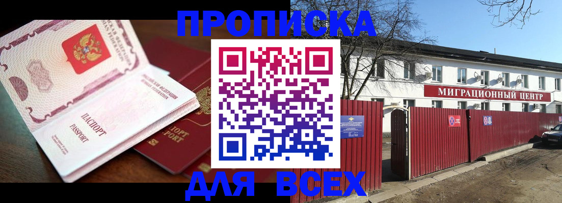 временная регистрация гарантия в Аркадаке