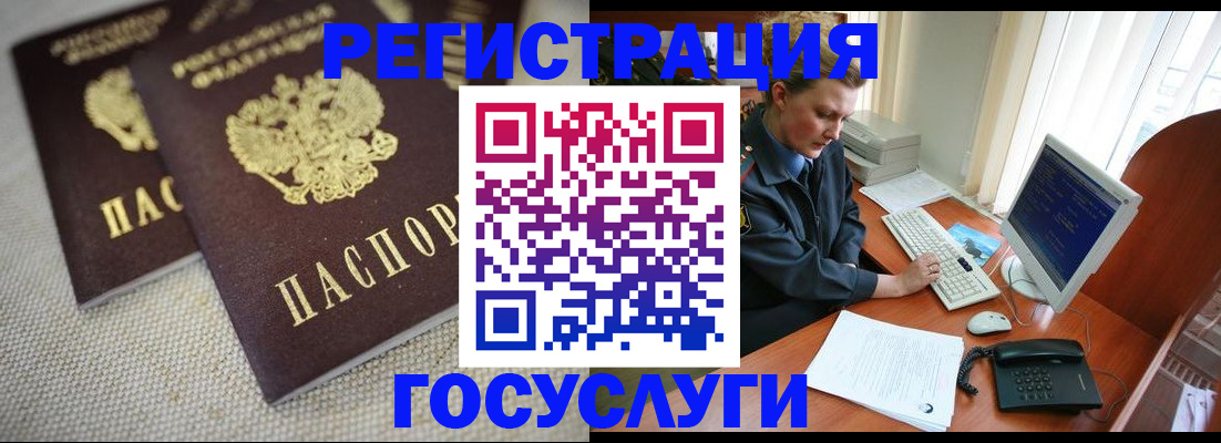 прописка ребенка в Аркадаке