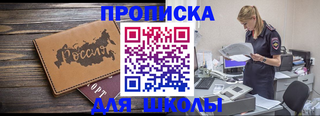 временная регистрация для всех в Аркадаке